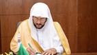 Suudi Arabistan ile “İslami İşler Alanında İşbirliği Mutabakat Zaptı” imzalandı
